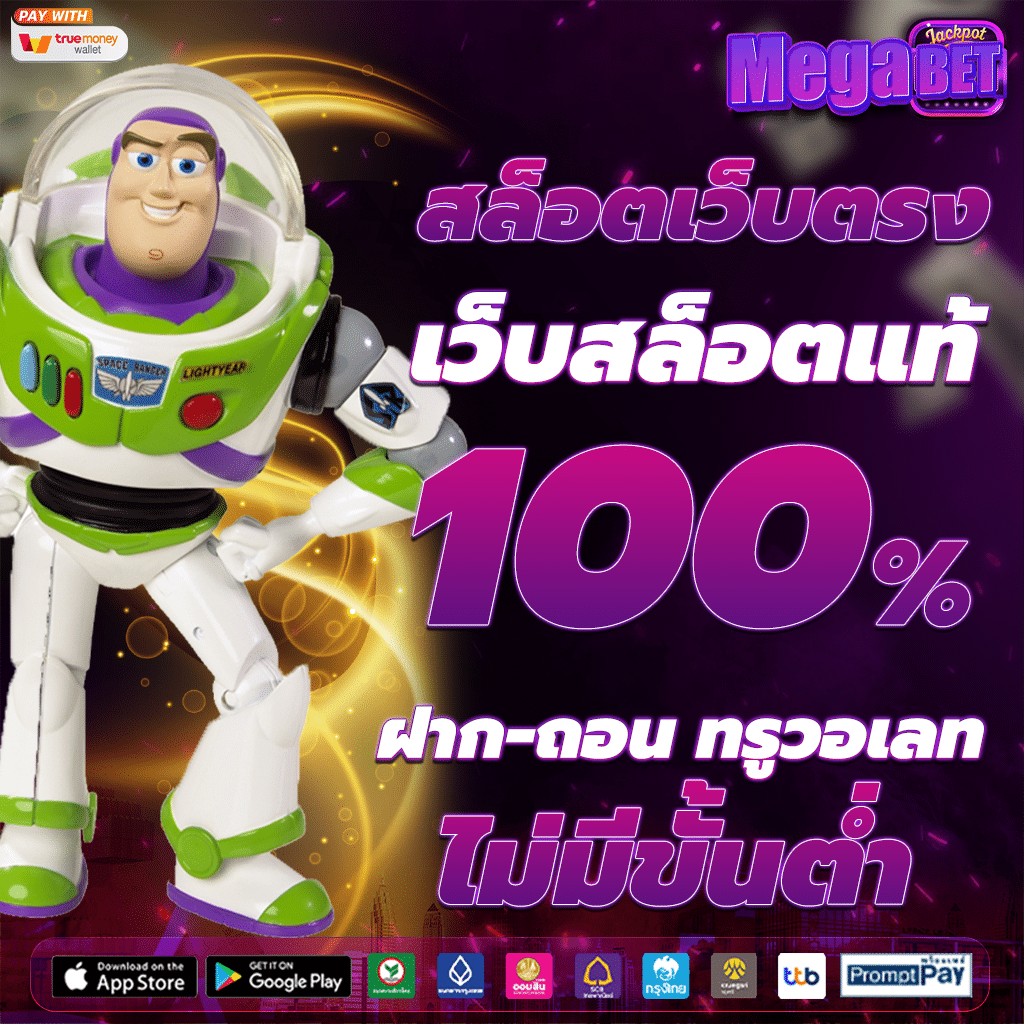 สล็อตเว็บตรง