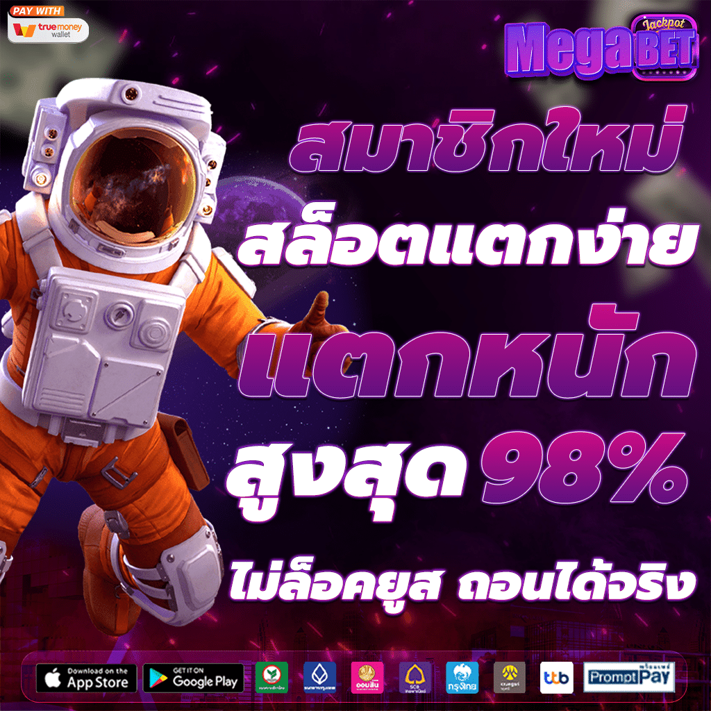 สล็อตเว็บตรง