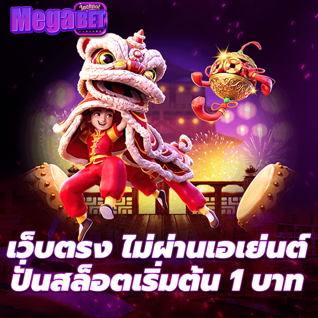 เว็บตรง